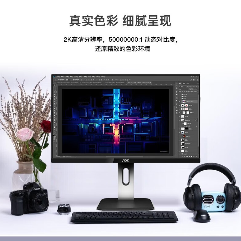  AOC Q24P1U商用显示器