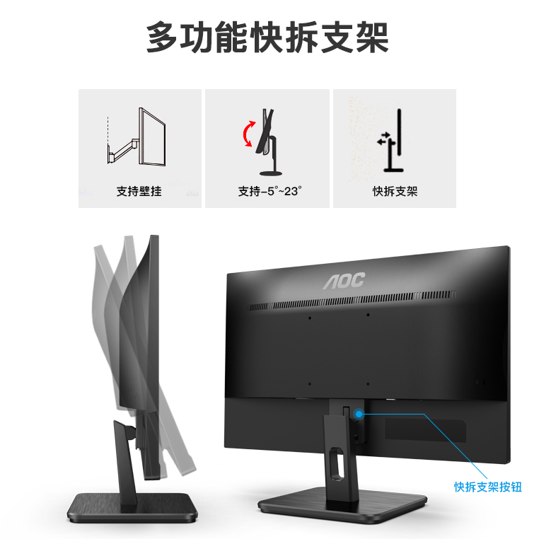 AOC 27E2H商用显示器